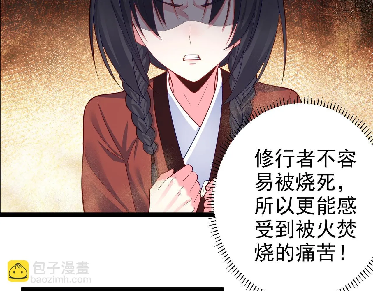 第31话 湖底的大宝贝 第35页