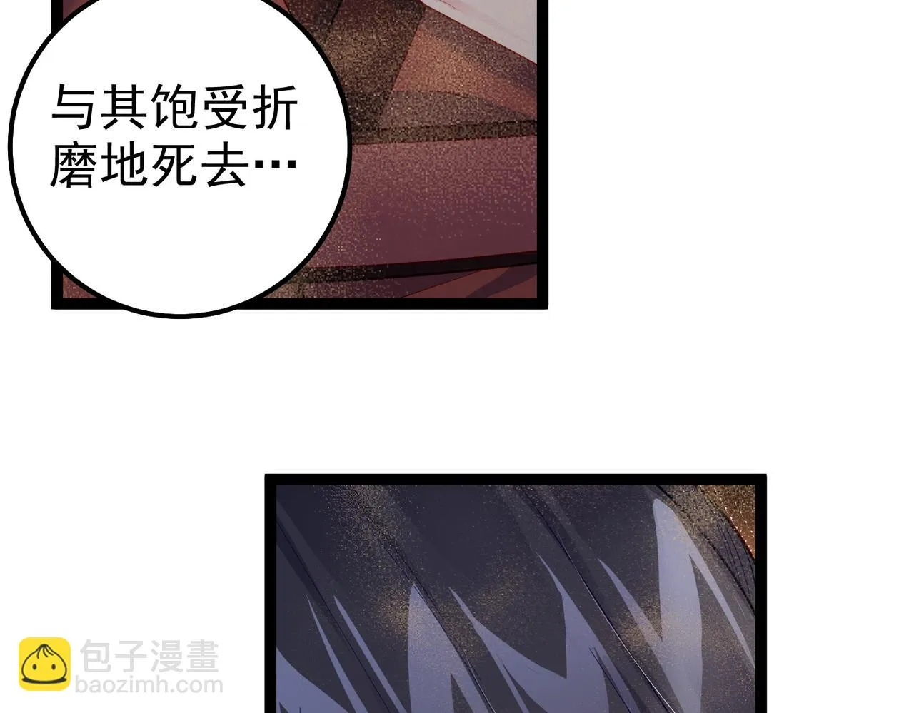 第31话 湖底的大宝贝 第37页