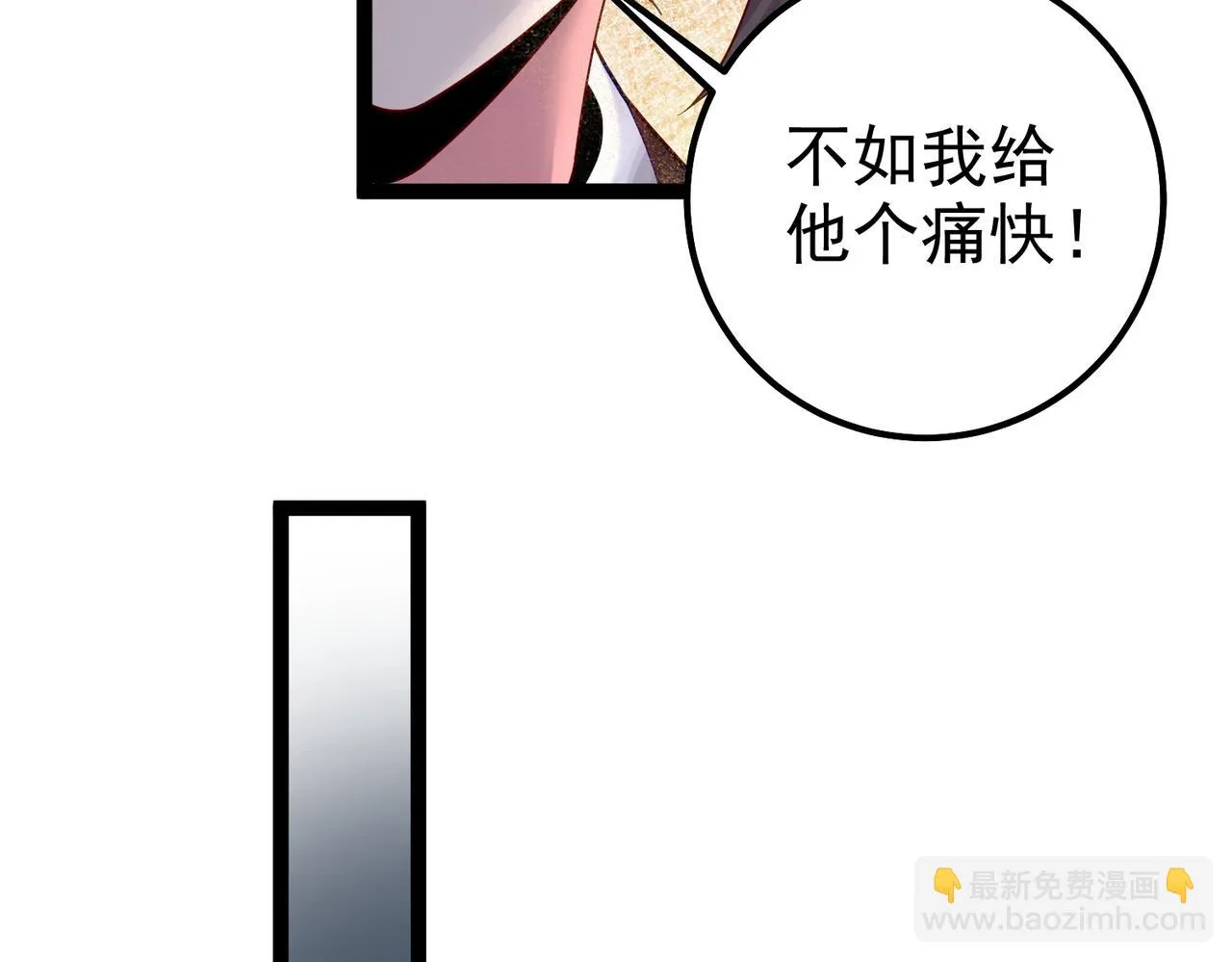 第31话 湖底的大宝贝 第39页