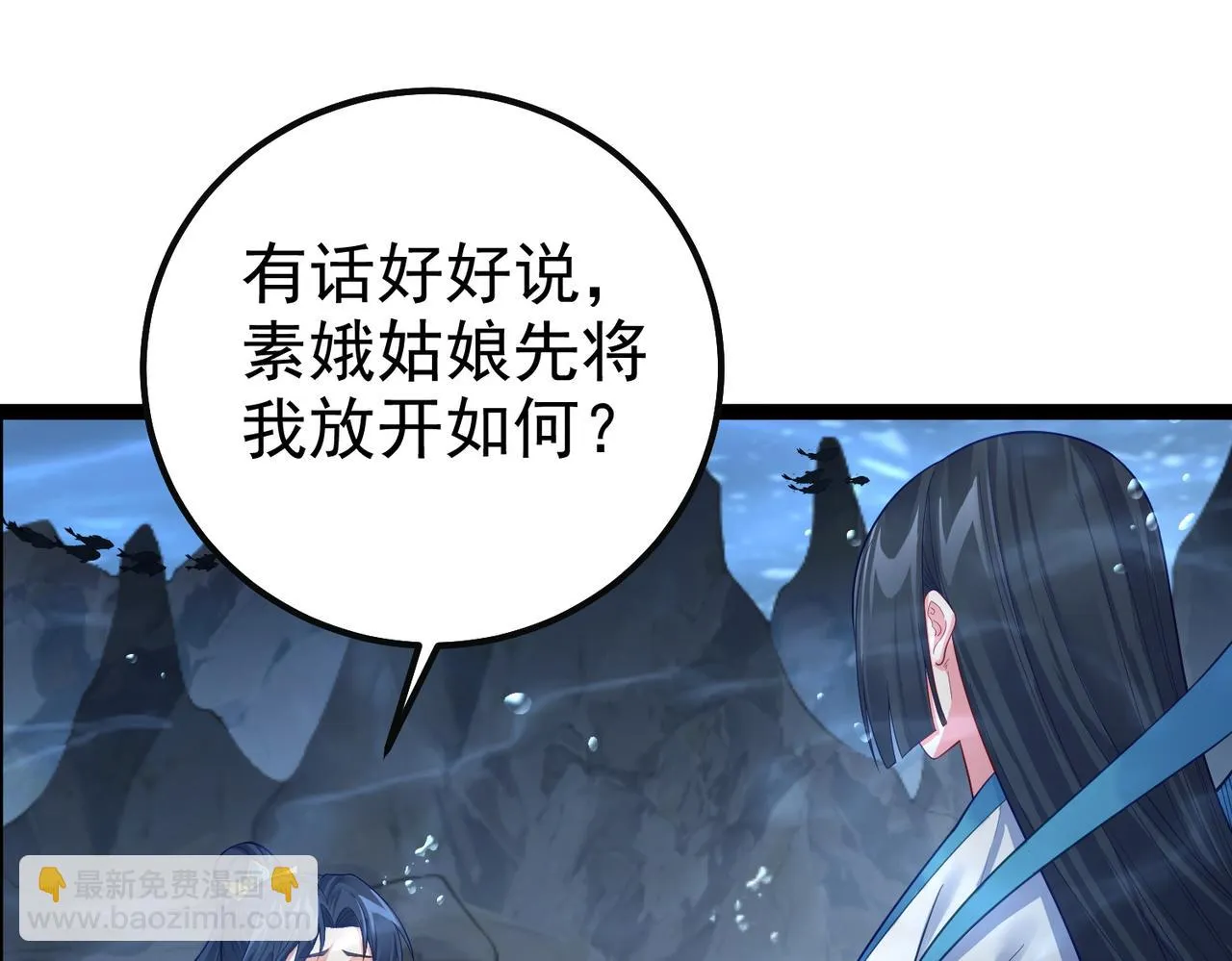 第31话 湖底的大宝贝 第42页