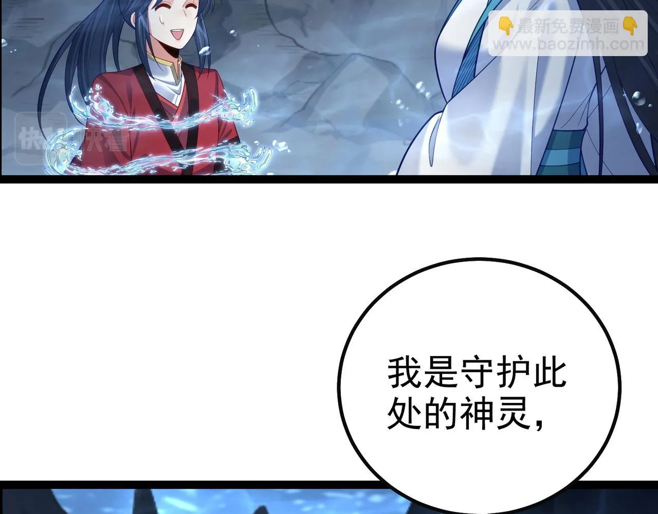 第31话 湖底的大宝贝 第43页