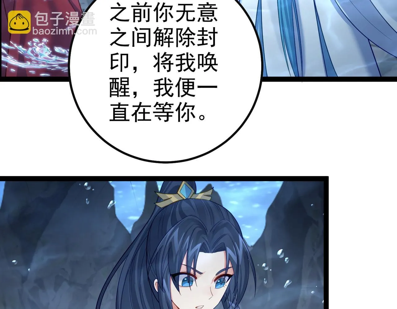 第31话 湖底的大宝贝 第45页