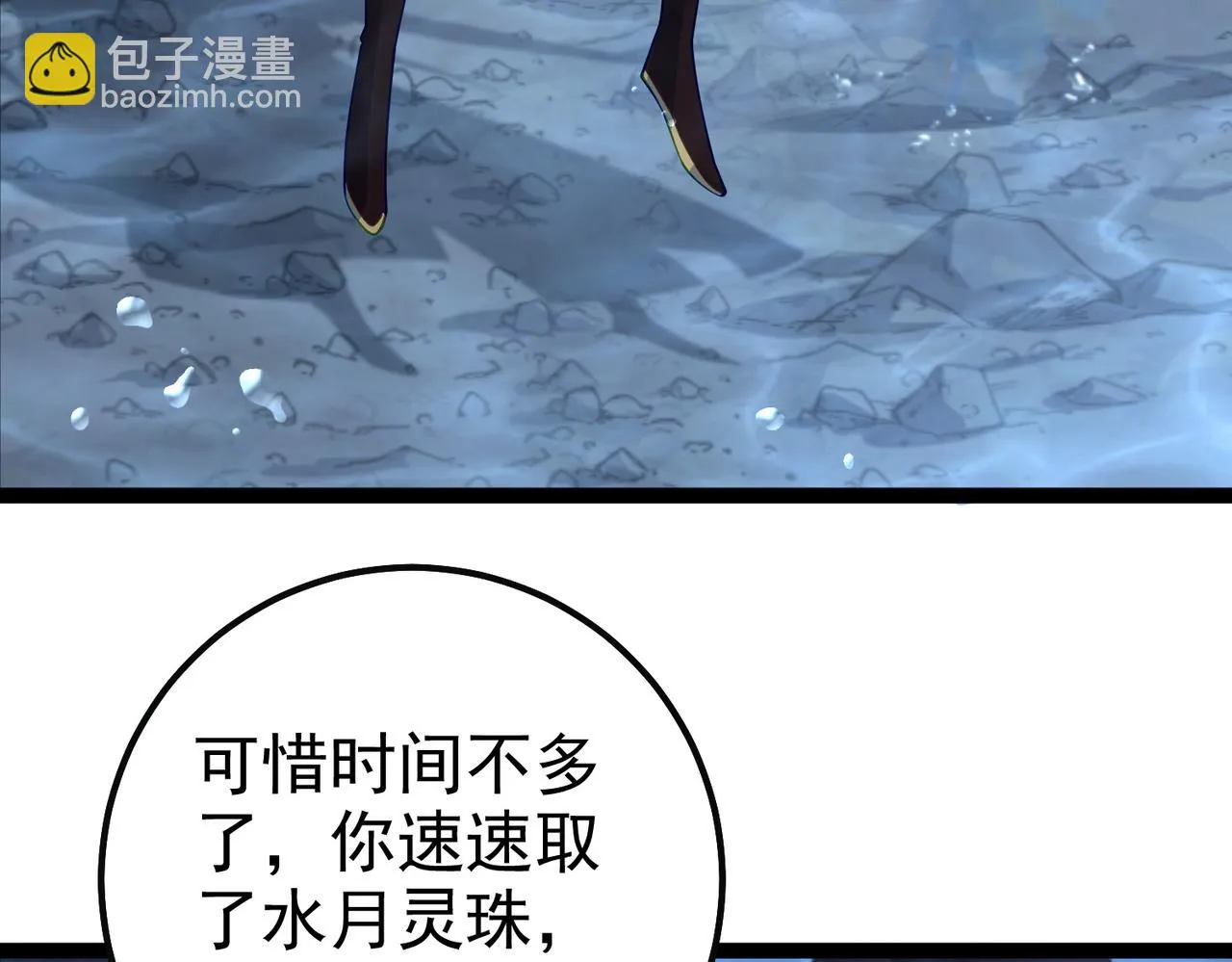 第31话 湖底的大宝贝 第49页