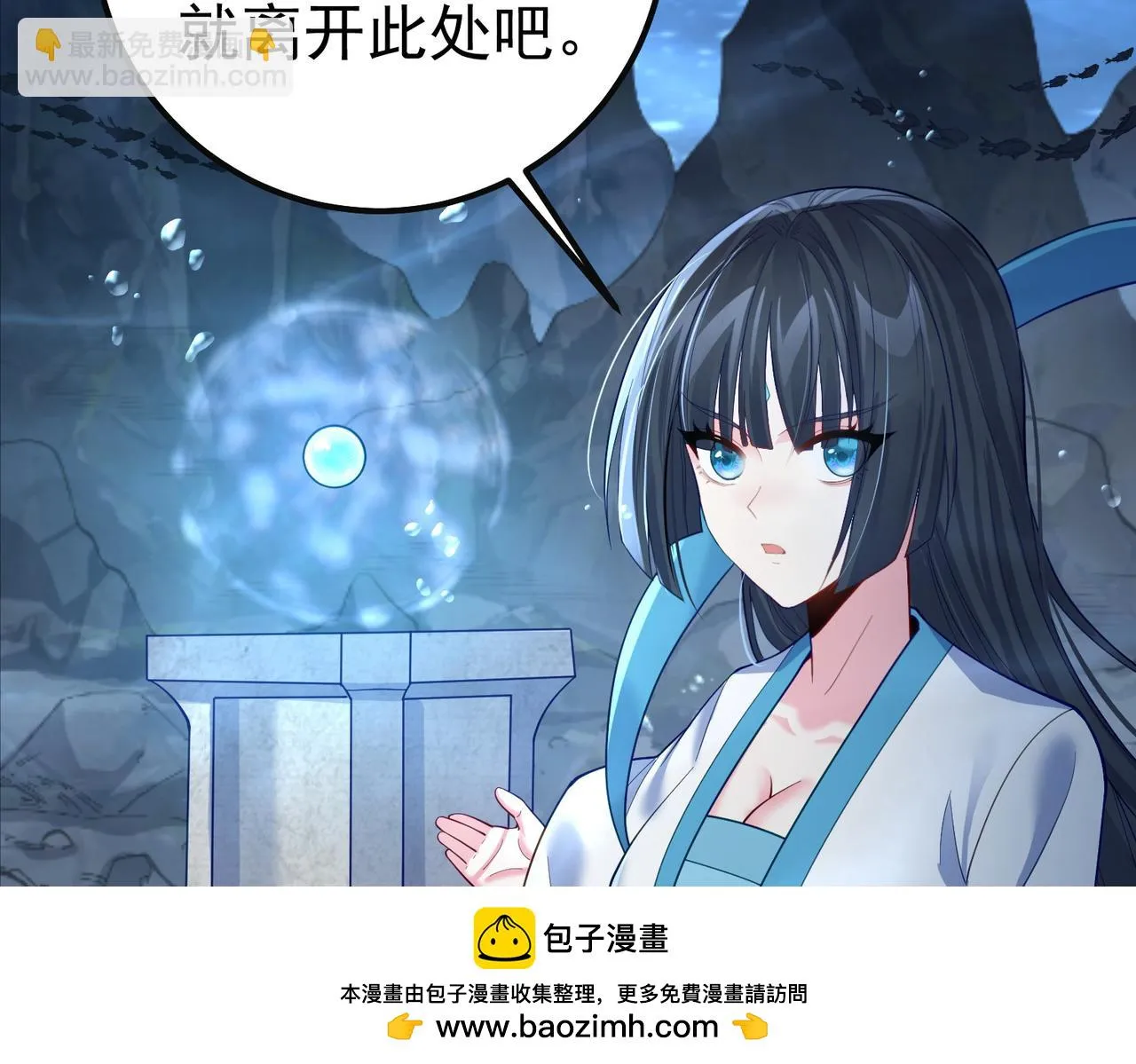第31话 湖底的大宝贝 第50页