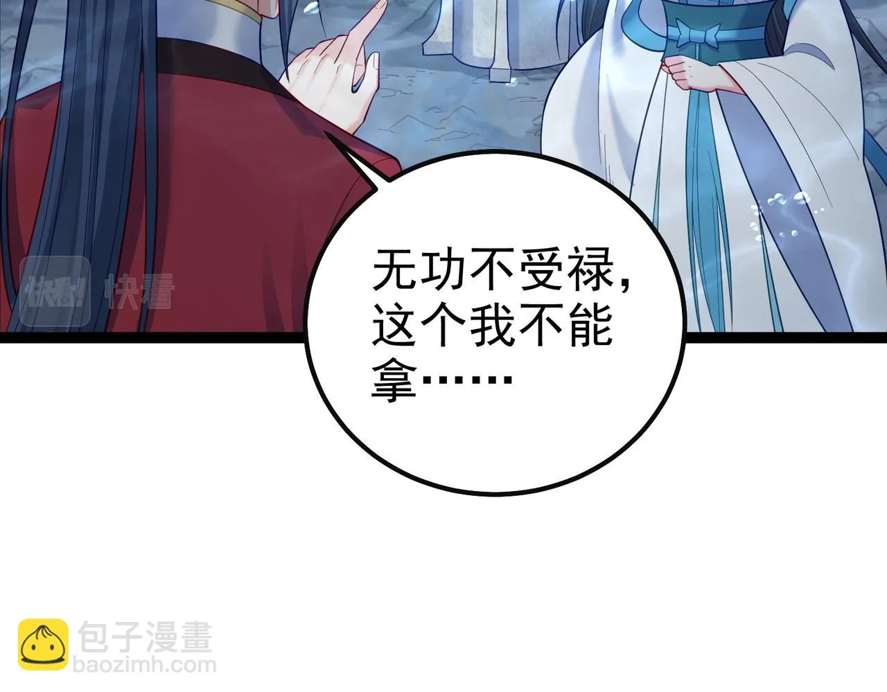 第31话 湖底的大宝贝 第55页