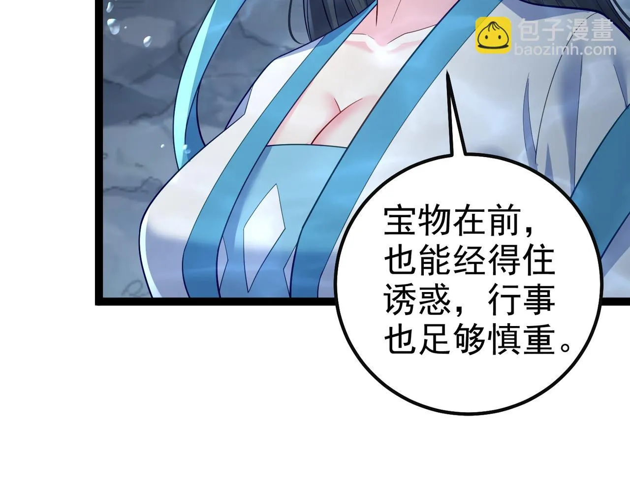 第31话 湖底的大宝贝 第57页