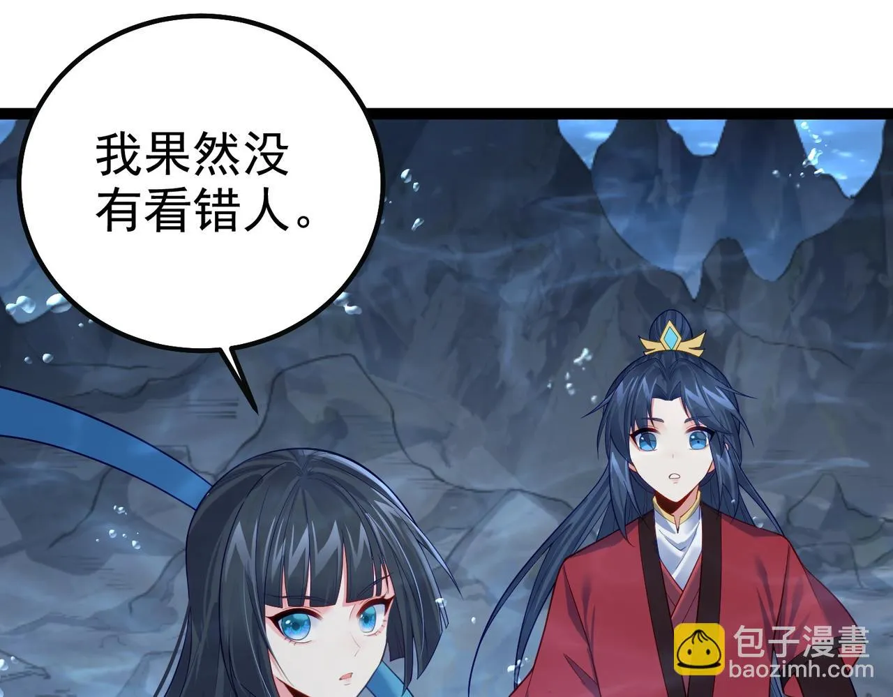 第31话 湖底的大宝贝 第58页