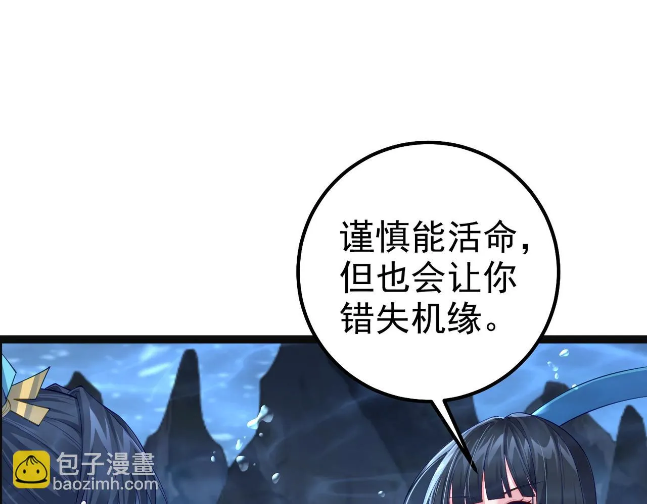 第31话 湖底的大宝贝 第62页