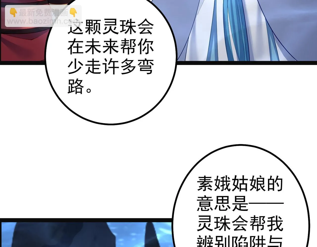 第31话 湖底的大宝贝 第64页