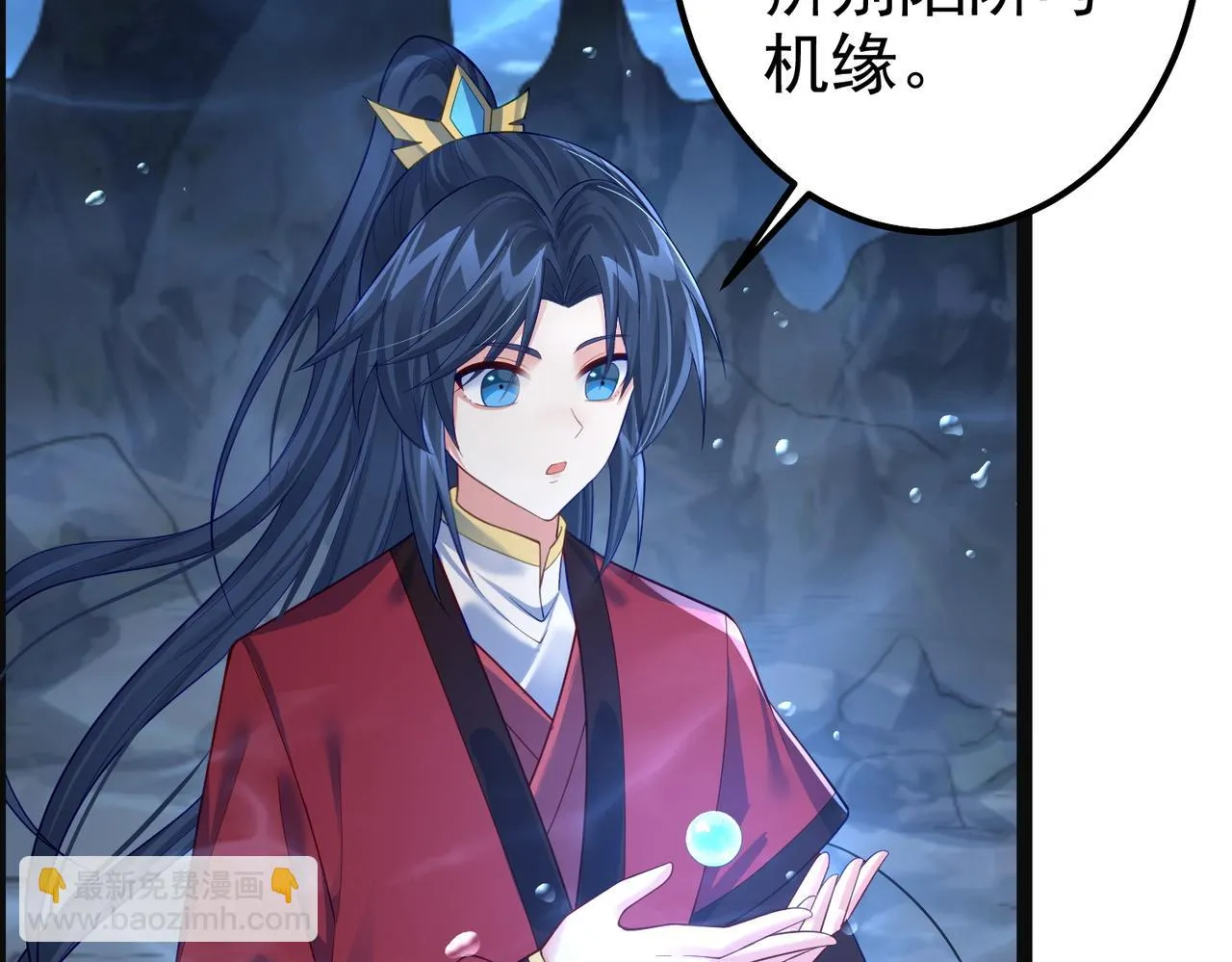 第31话 湖底的大宝贝 第65页
