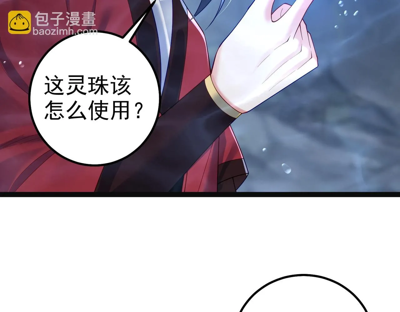 第31话 湖底的大宝贝 第70页