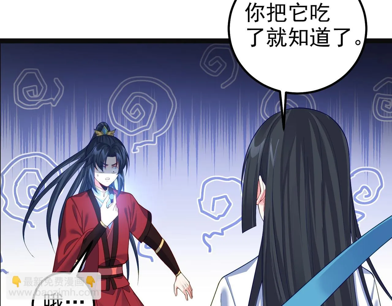 第31话 湖底的大宝贝 第71页