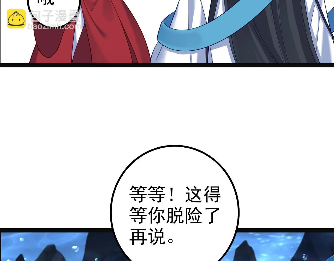 第31话 湖底的大宝贝 第72页
