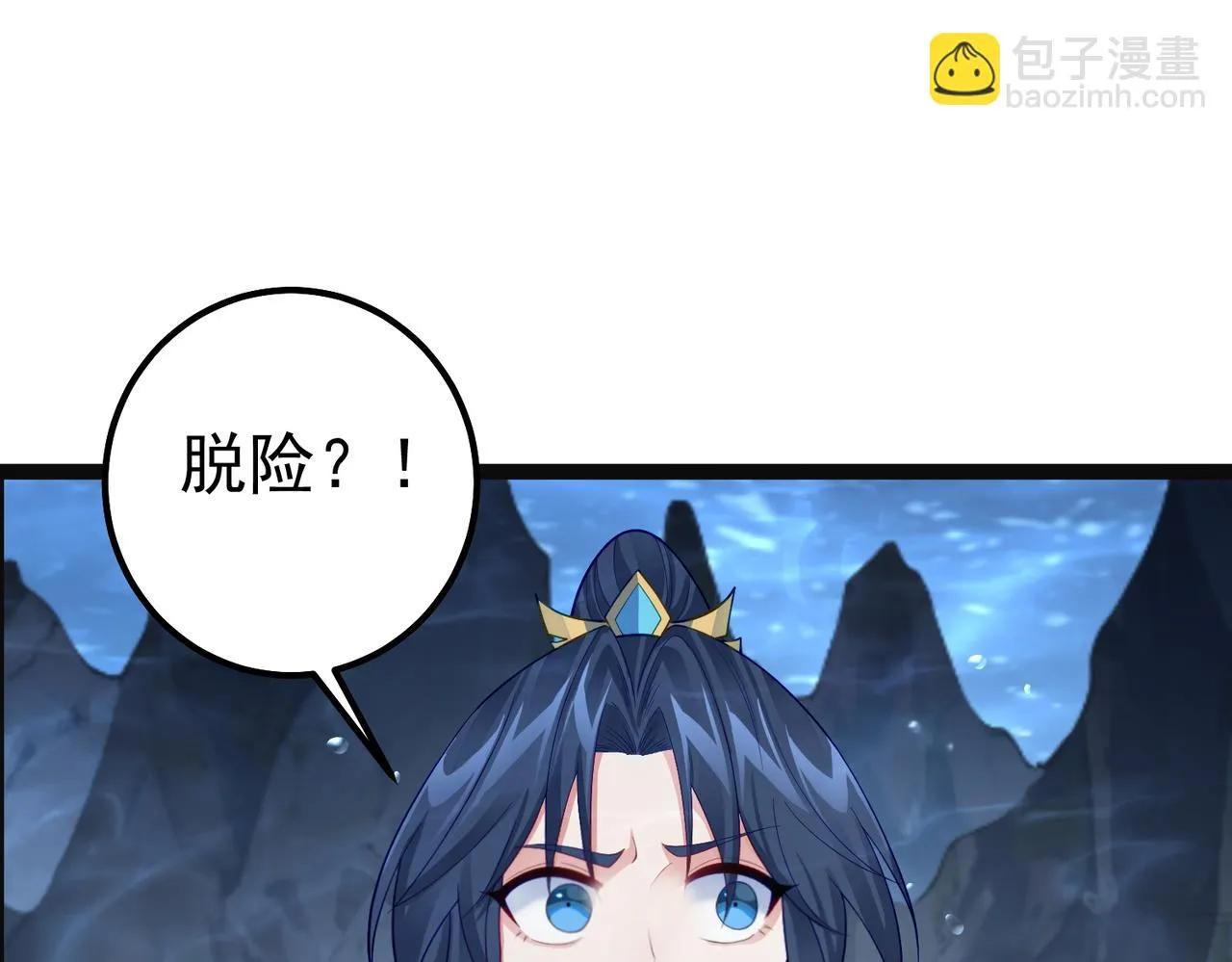 第31话 湖底的大宝贝 第74页