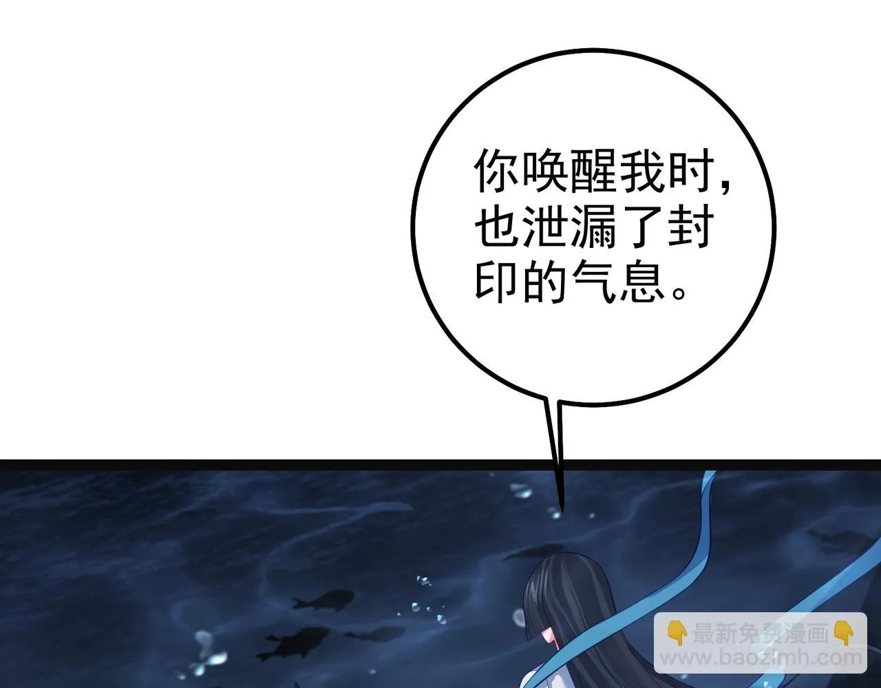 第31话 湖底的大宝贝 第76页