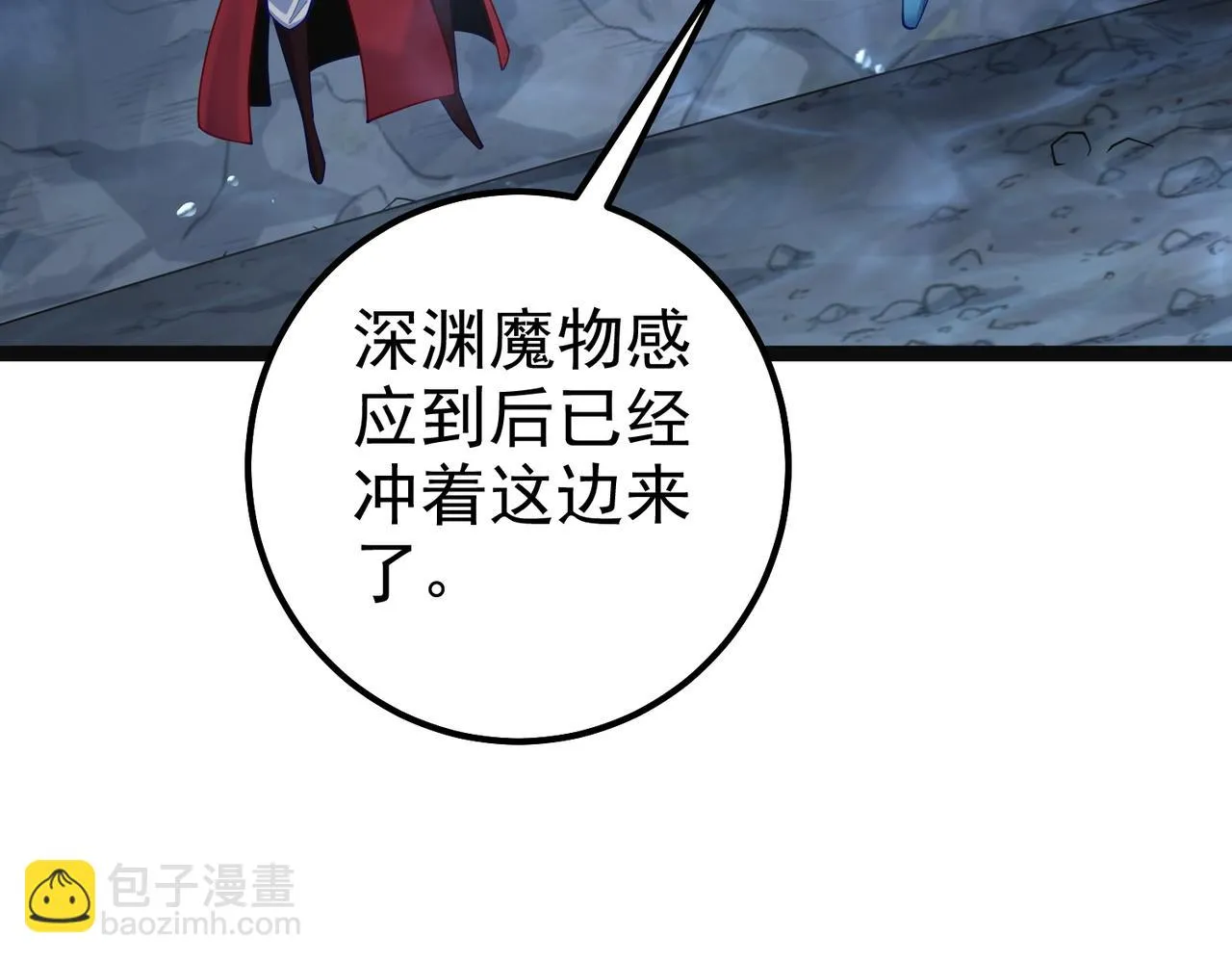 第31话 湖底的大宝贝 第78页