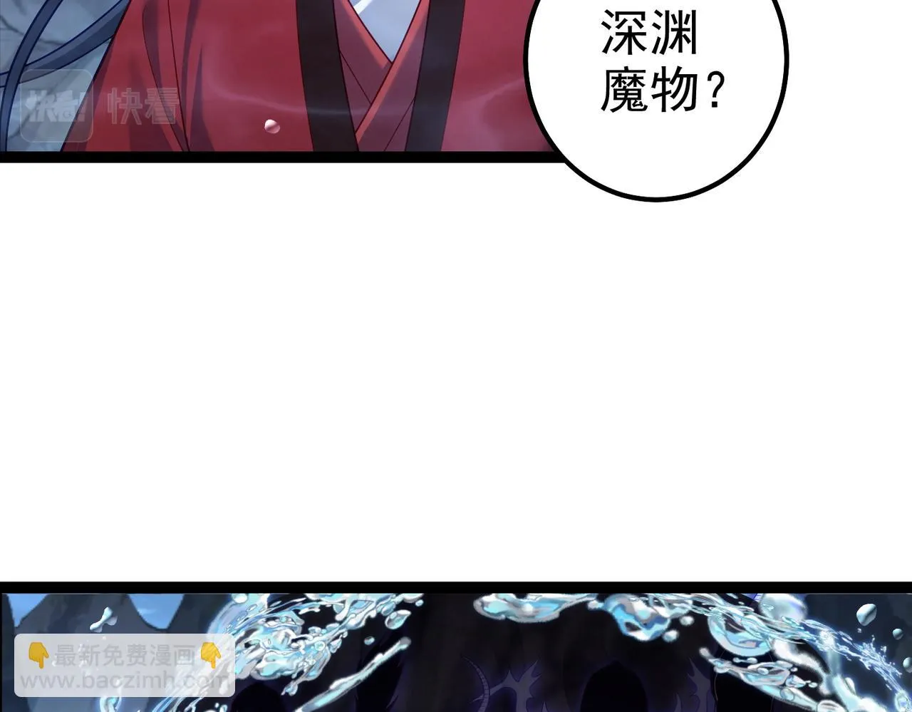 第31话 湖底的大宝贝 第81页