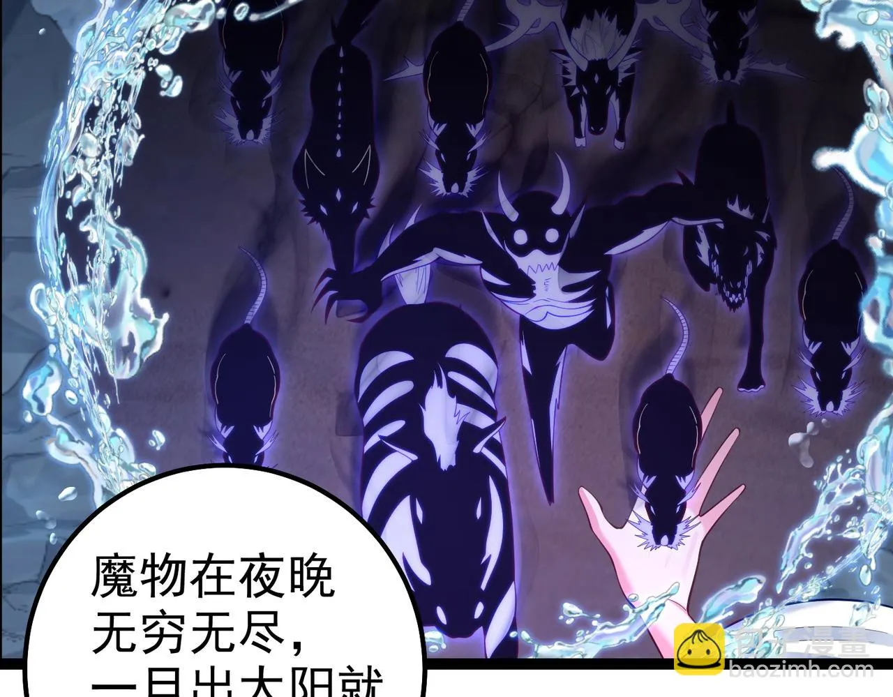 第31话 湖底的大宝贝 第82页