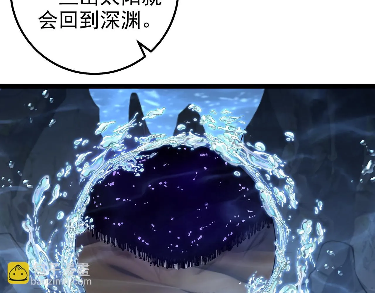 第31话 湖底的大宝贝 第83页