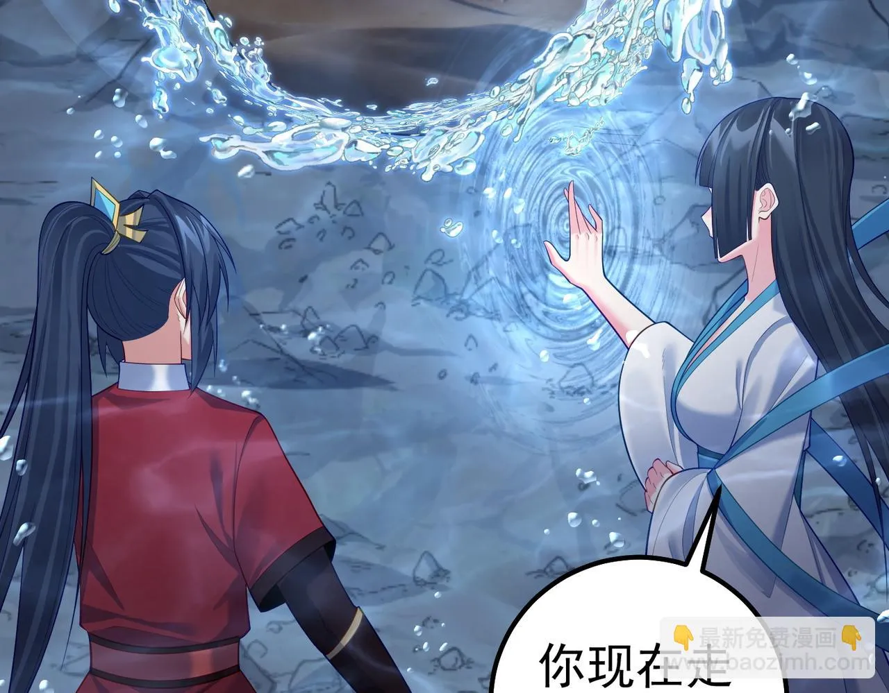 第31话 湖底的大宝贝 第84页
