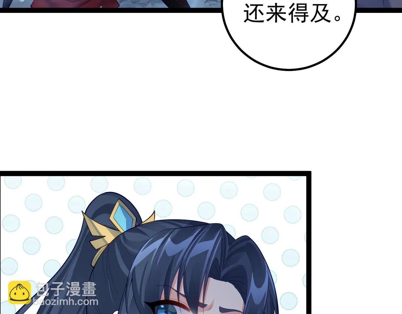 第31话 湖底的大宝贝 第85页