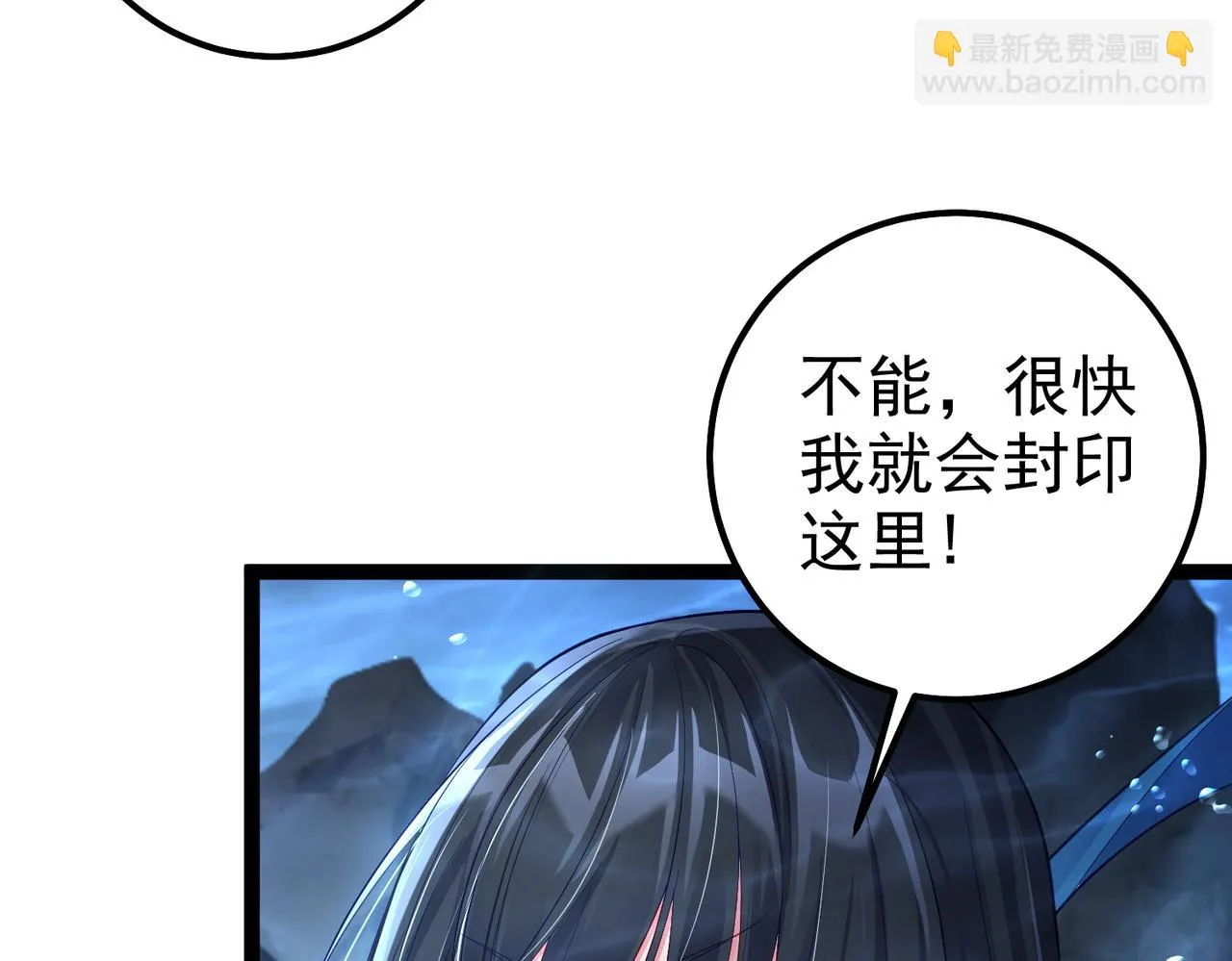 第31话 湖底的大宝贝 第87页