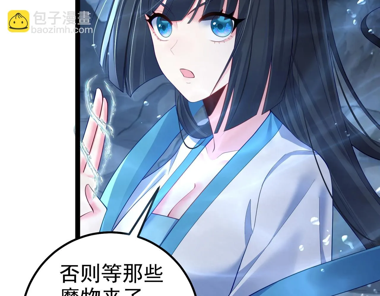 第31话 湖底的大宝贝 第88页