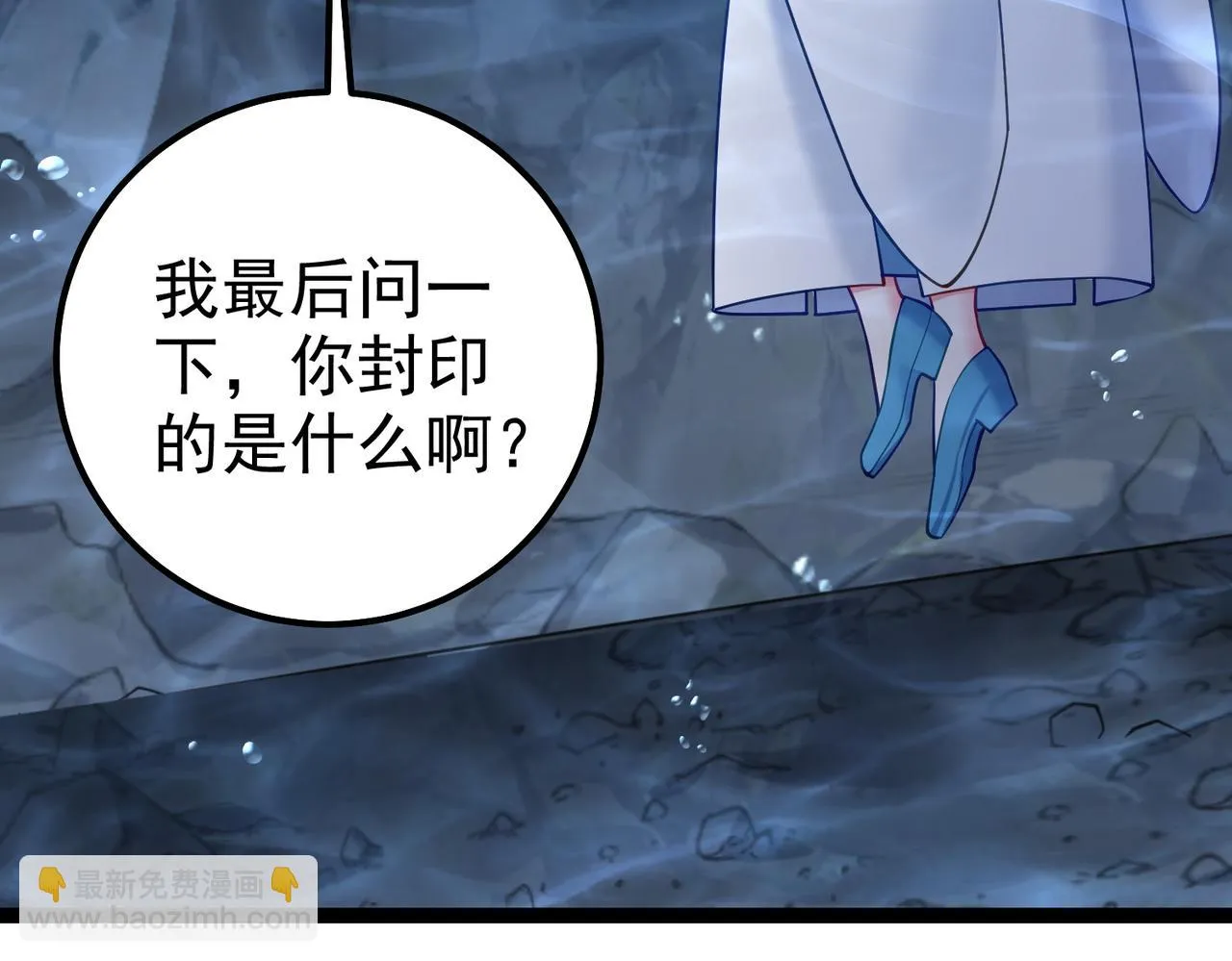 第31话 湖底的大宝贝 第91页