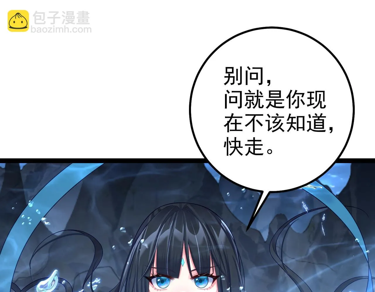第31话 湖底的大宝贝 第92页