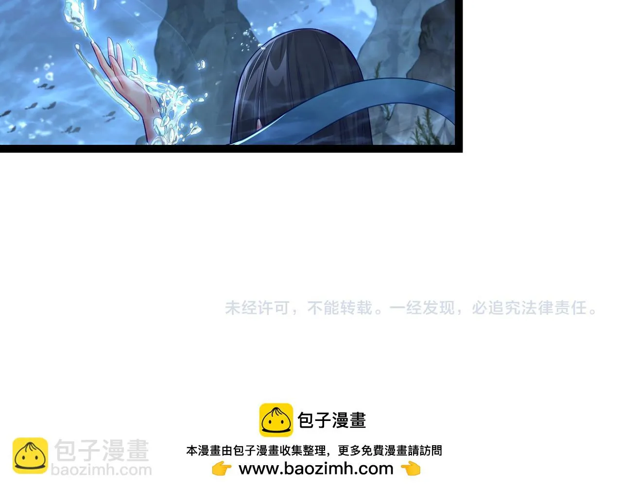 第31话 湖底的大宝贝 第96页