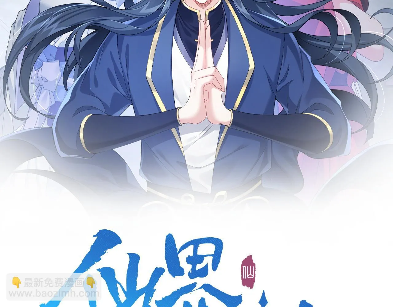 第34话 滑铲老虎杀 第2页