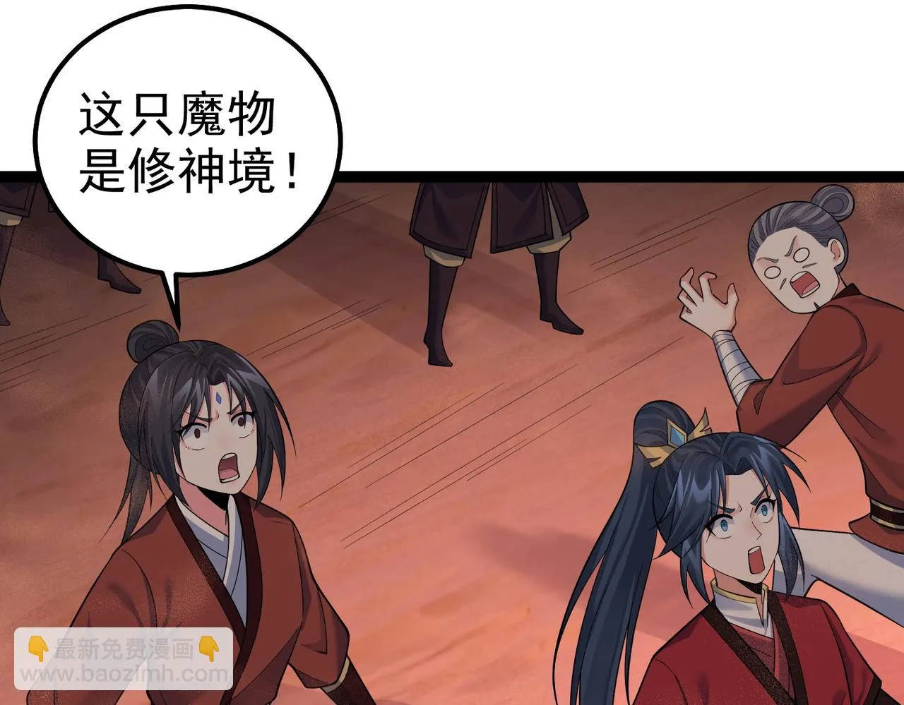 第34话 滑铲老虎杀 第5页