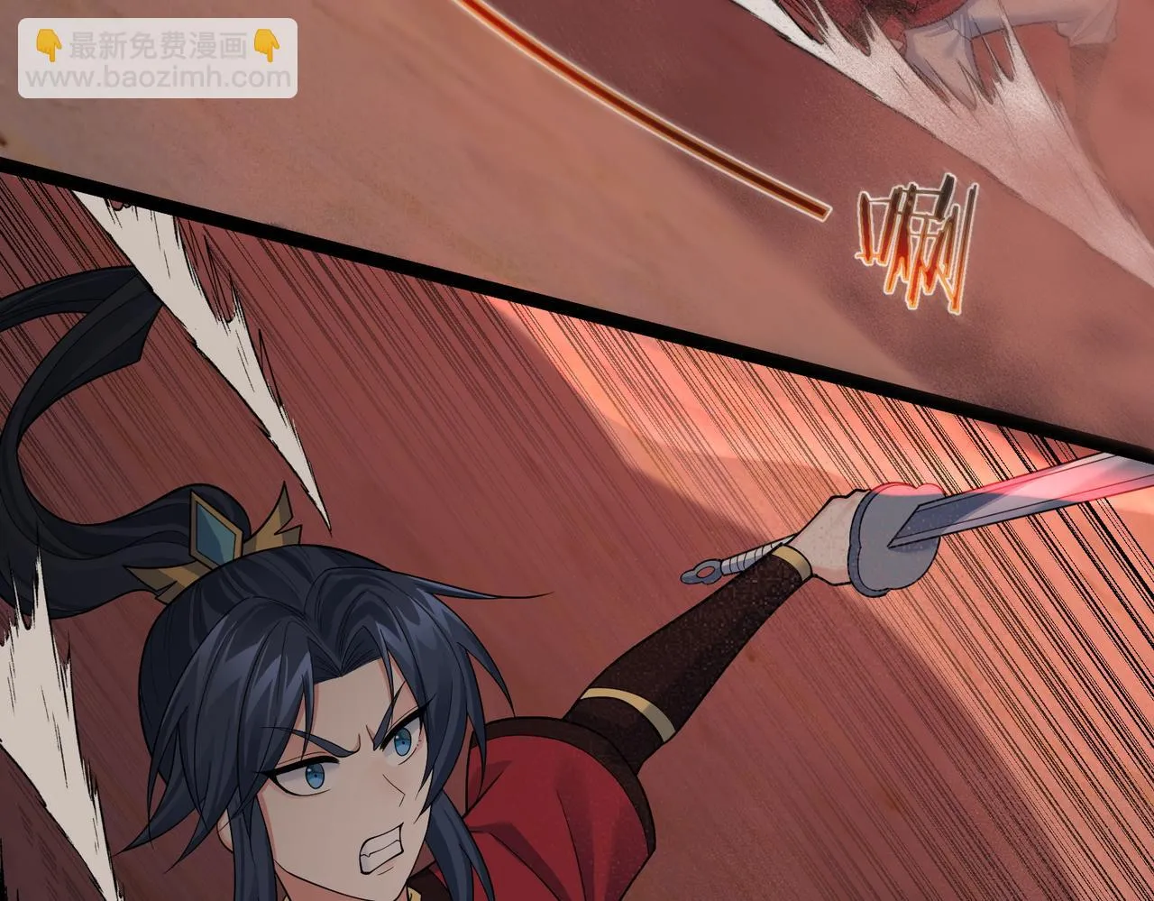 第34话 滑铲老虎杀 第16页