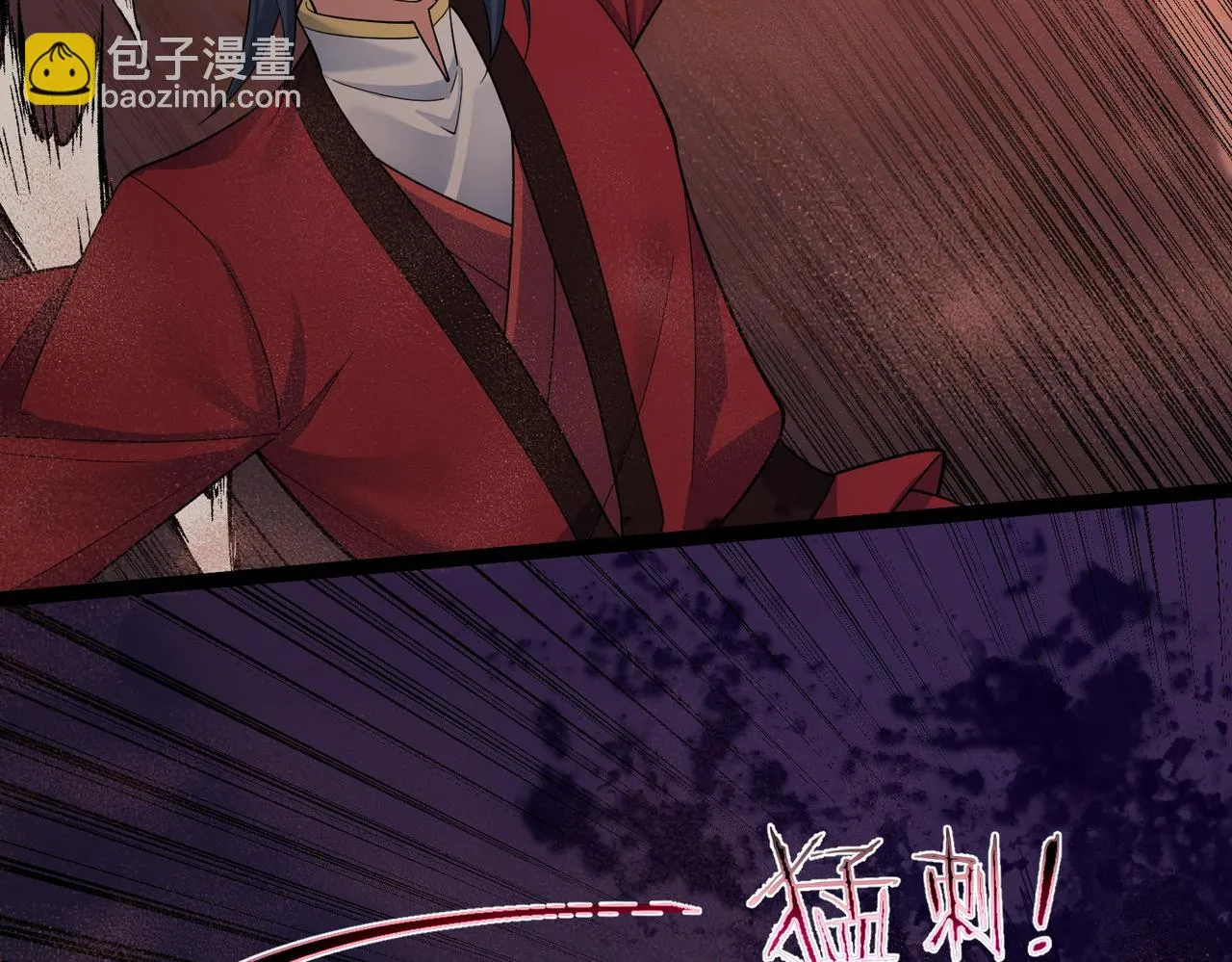 第34话 滑铲老虎杀 第17页