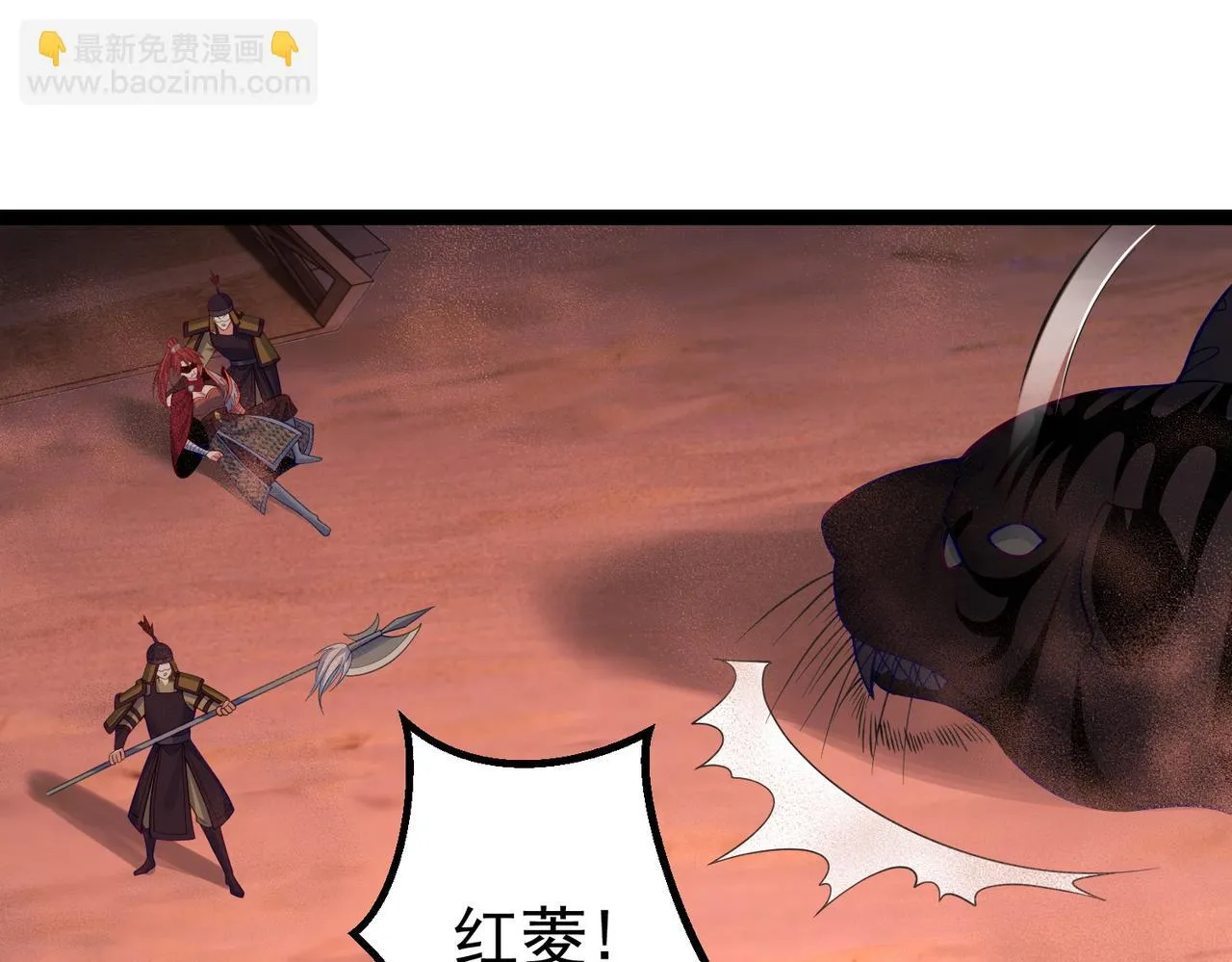 第34话 滑铲老虎杀 第23页