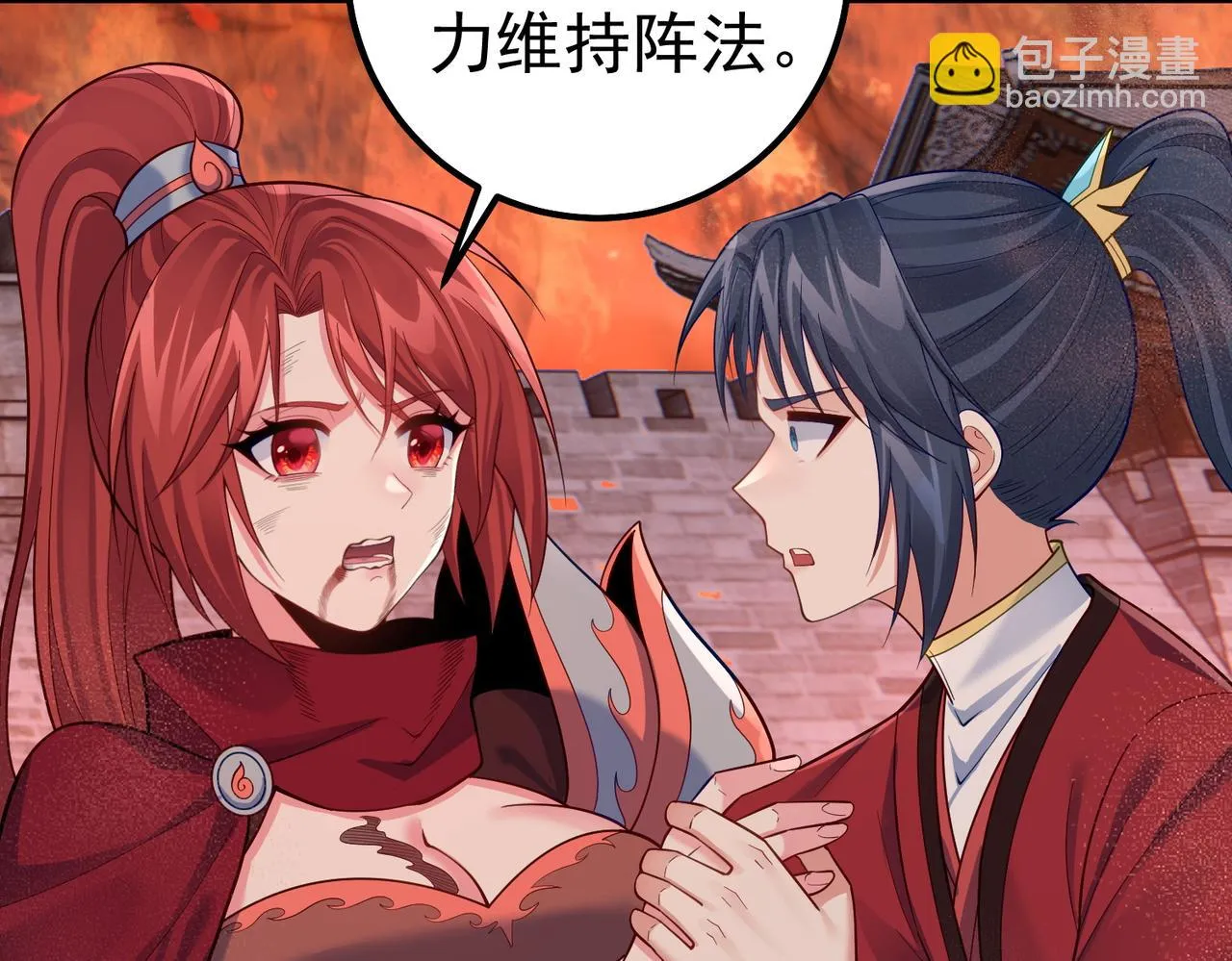 第34话 滑铲老虎杀 第25页