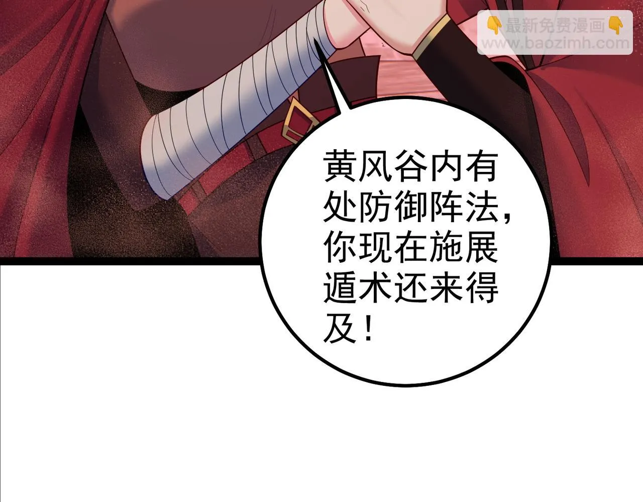 第34话 滑铲老虎杀 第26页