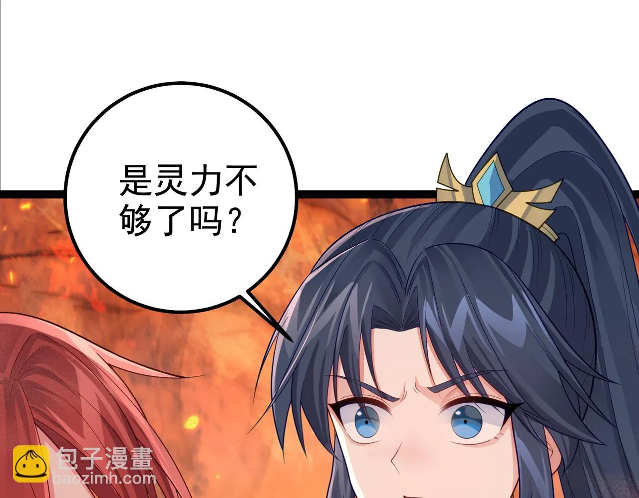 第34话 滑铲老虎杀 第27页