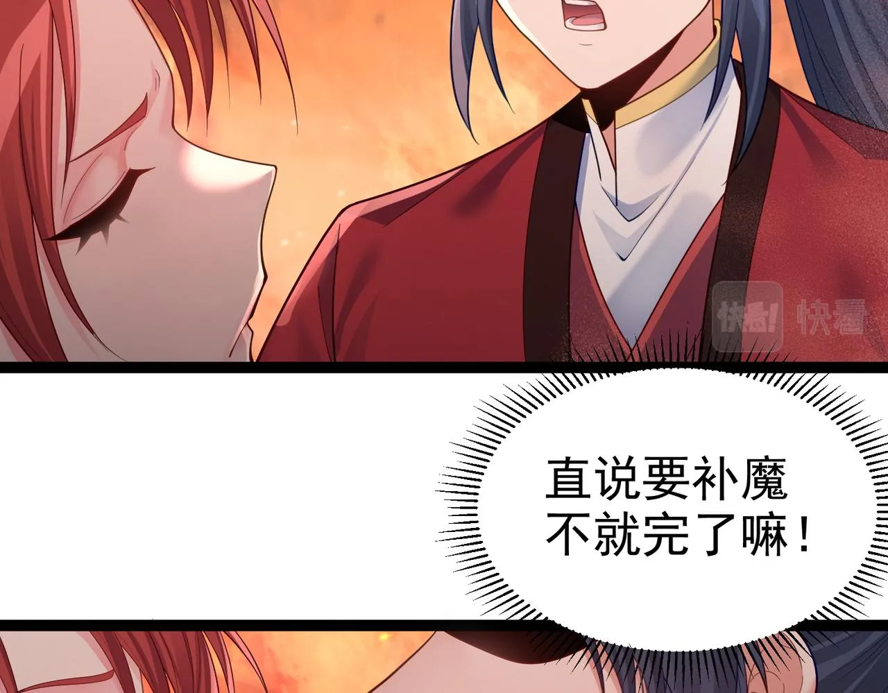 第34话 滑铲老虎杀 第28页