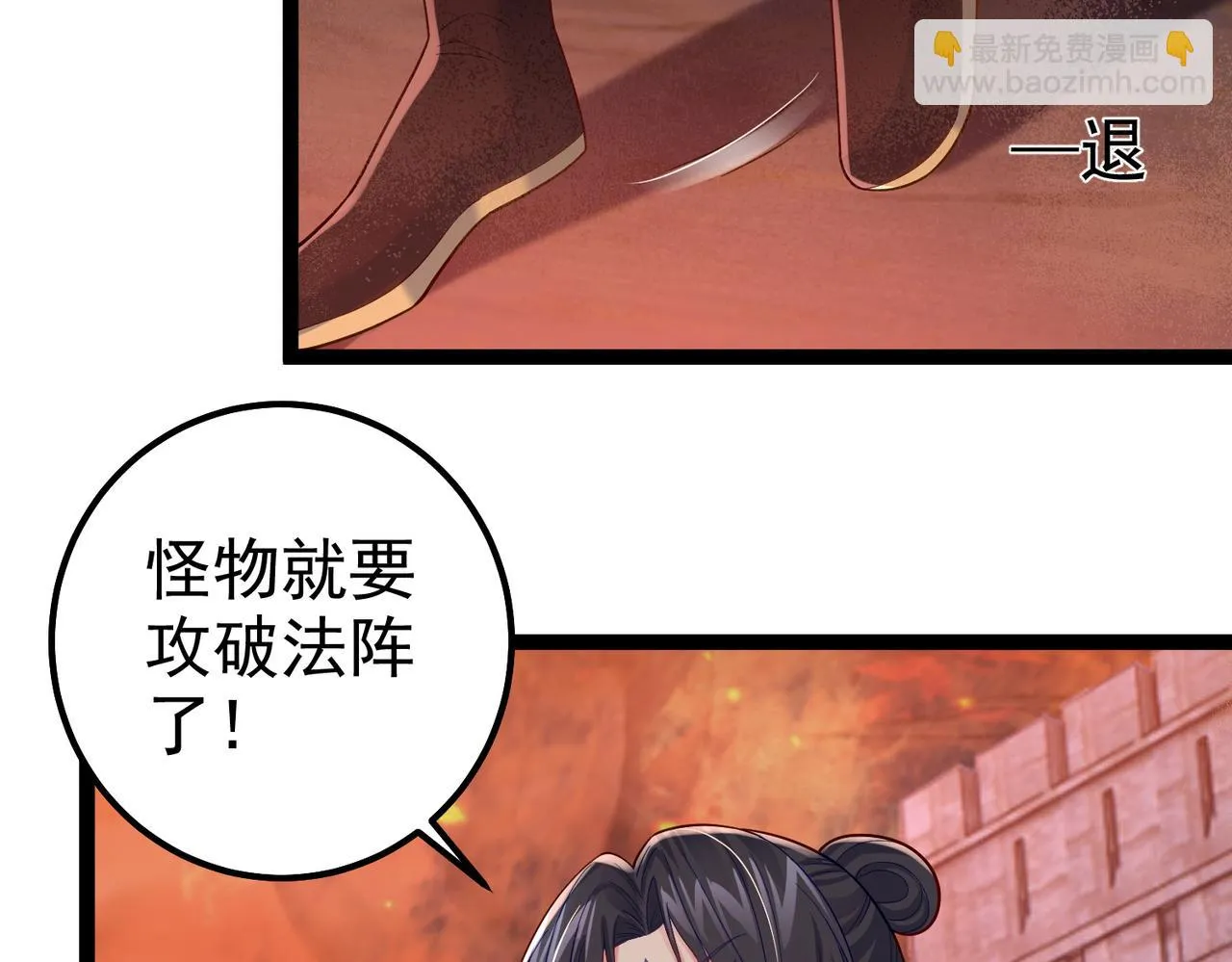 第34话 滑铲老虎杀 第39页