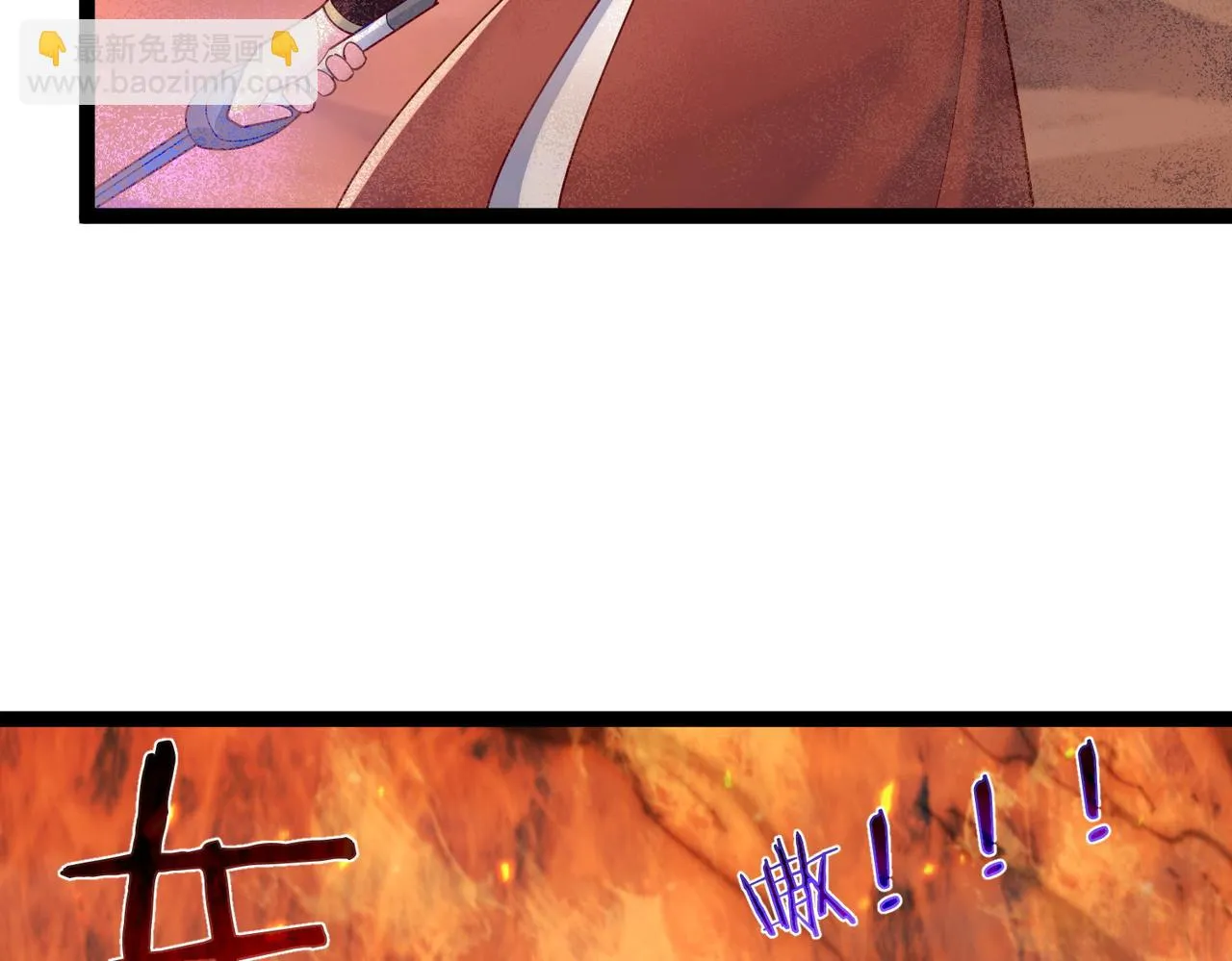第34话 滑铲老虎杀 第41页