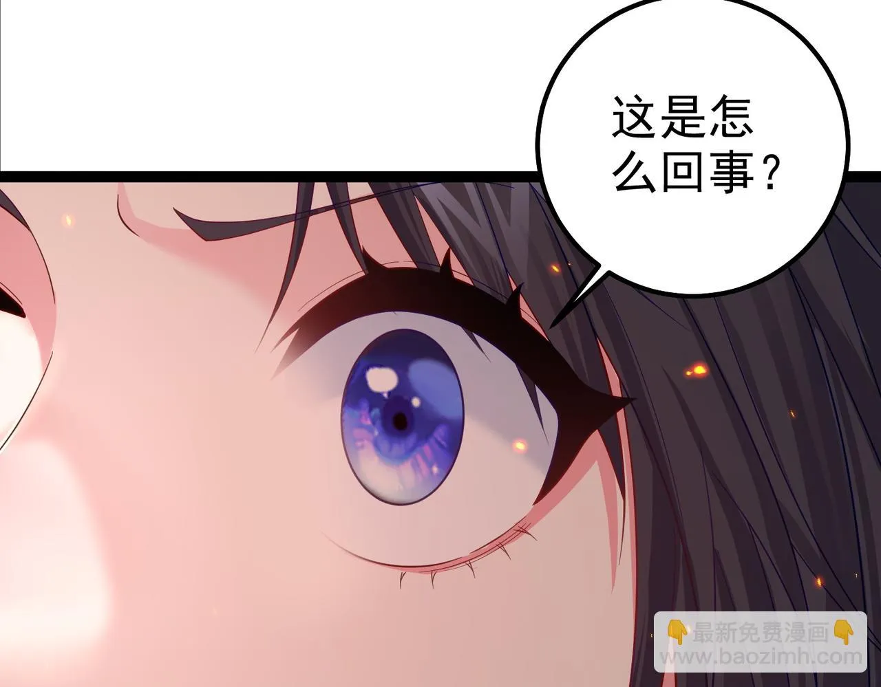 第34话 滑铲老虎杀 第44页