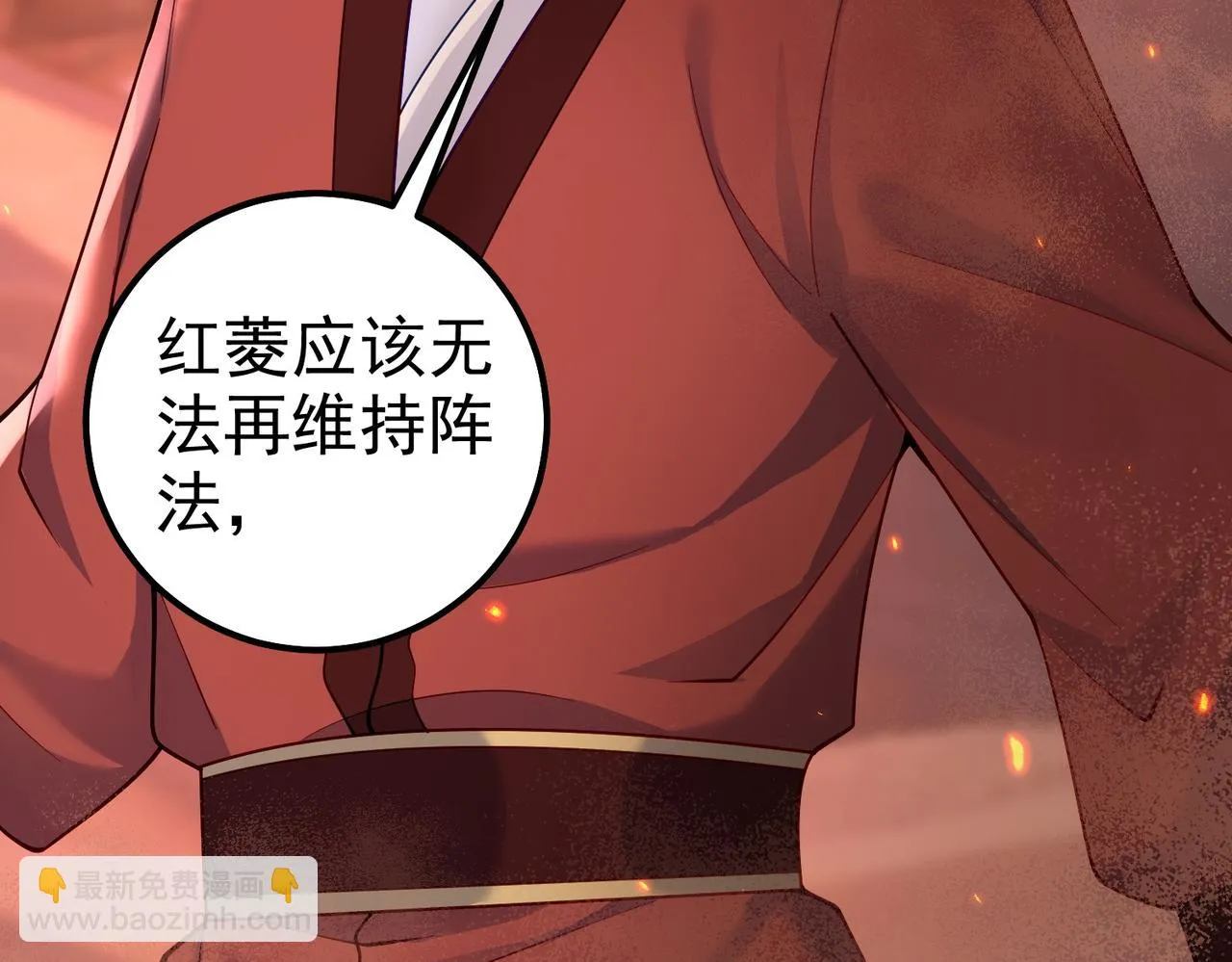 第34话 滑铲老虎杀 第47页