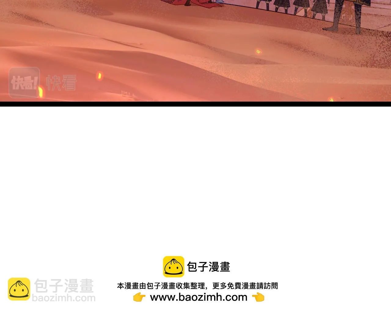 第34话 滑铲老虎杀 第50页