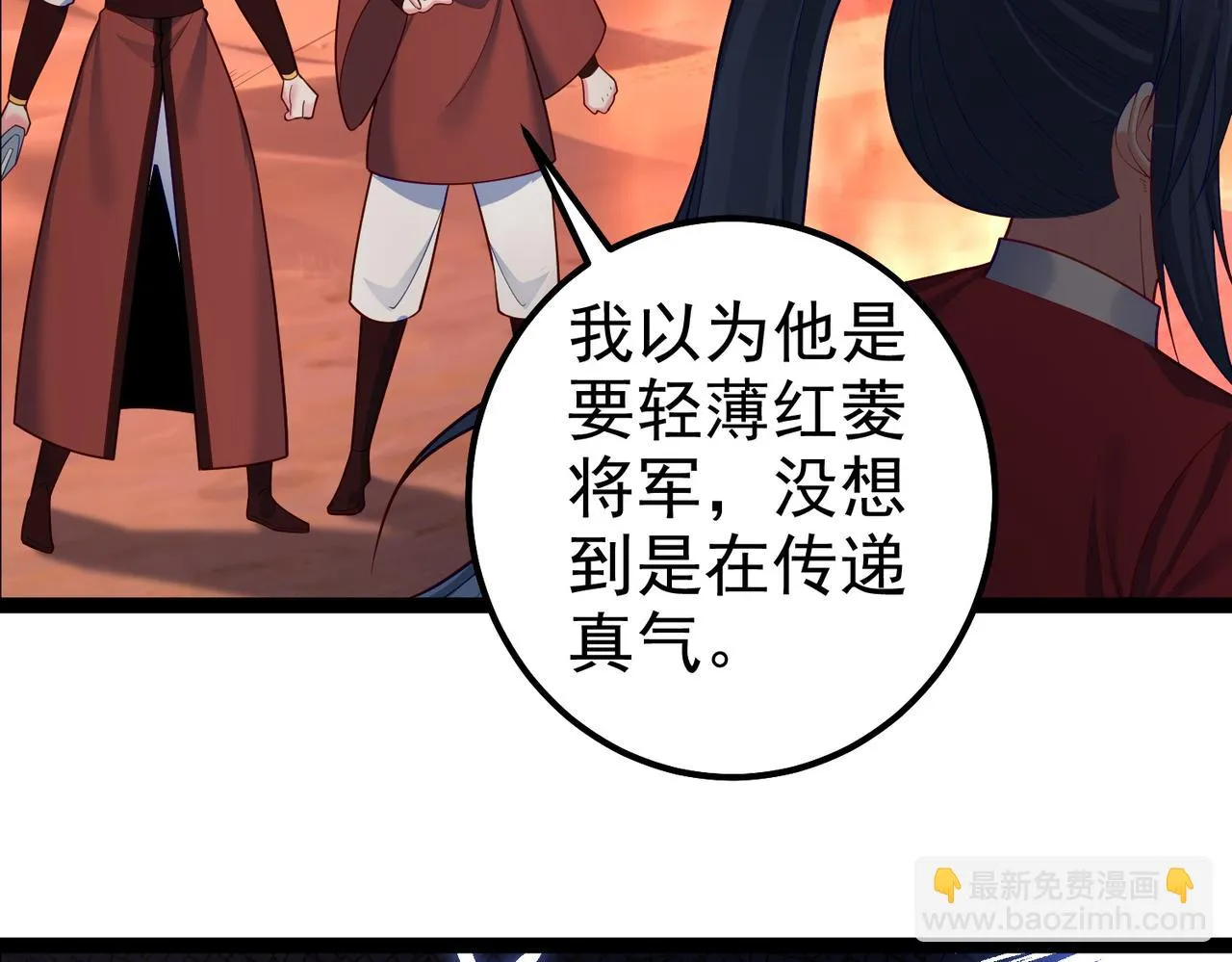 第34话 滑铲老虎杀 第52页