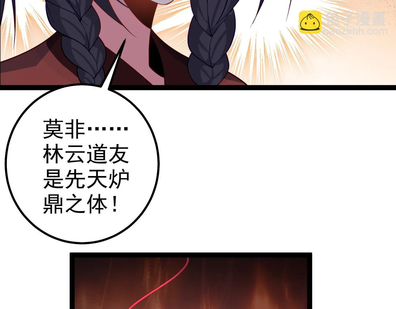 第34话 滑铲老虎杀 第54页