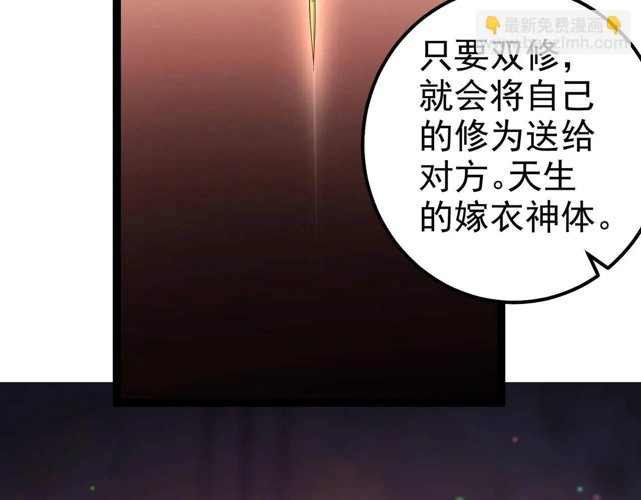 第34话 滑铲老虎杀 第56页
