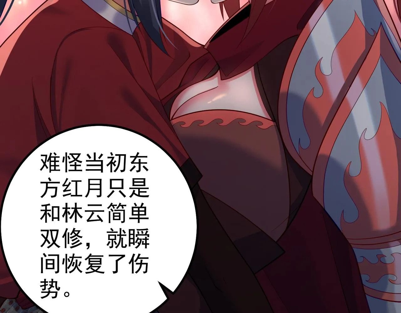 第34话 滑铲老虎杀 第58页