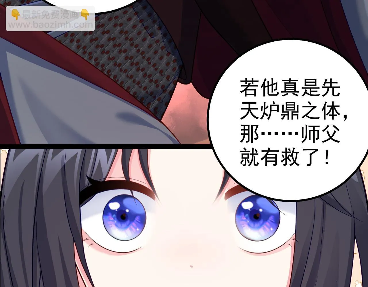第34话 滑铲老虎杀 第59页