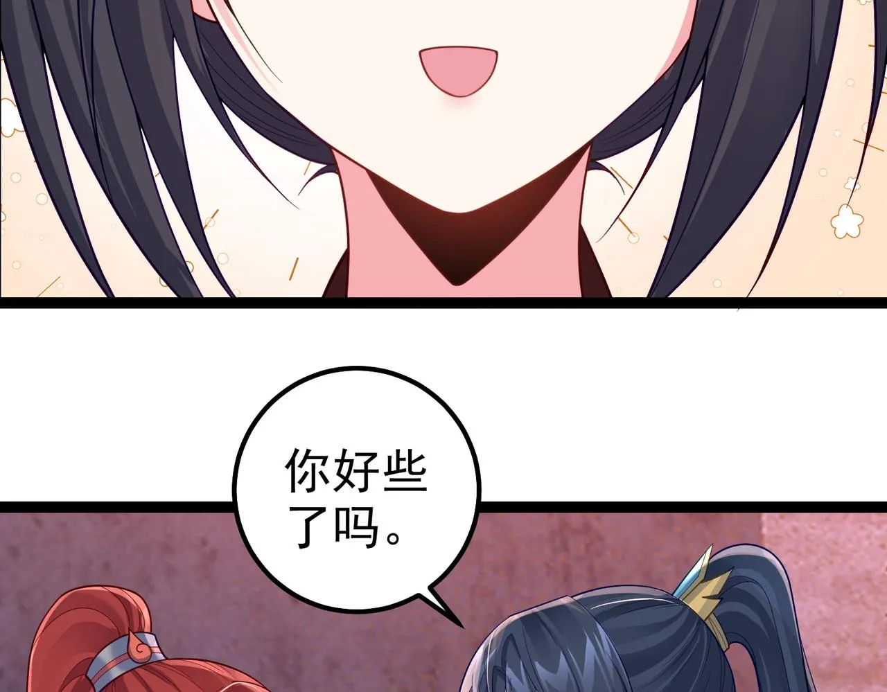 第34话 滑铲老虎杀 第60页
